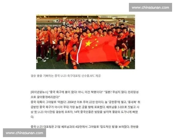 十二强赛焦点对决:中国队迎战韩国队掀起亚洲足球新格局 十二强赛焦点对决:中国队迎战韩国队掀起亚洲足球新格局
