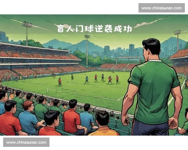 卡塔尔对阵中国比赛结果揭晓 谁在绿茵场上笑到最后