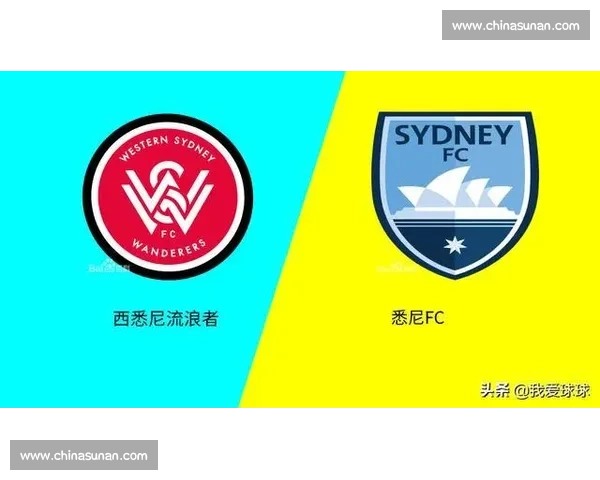 山东鲁能对决悉尼FC亚冠焦点之战全方位解析与胜负前瞻